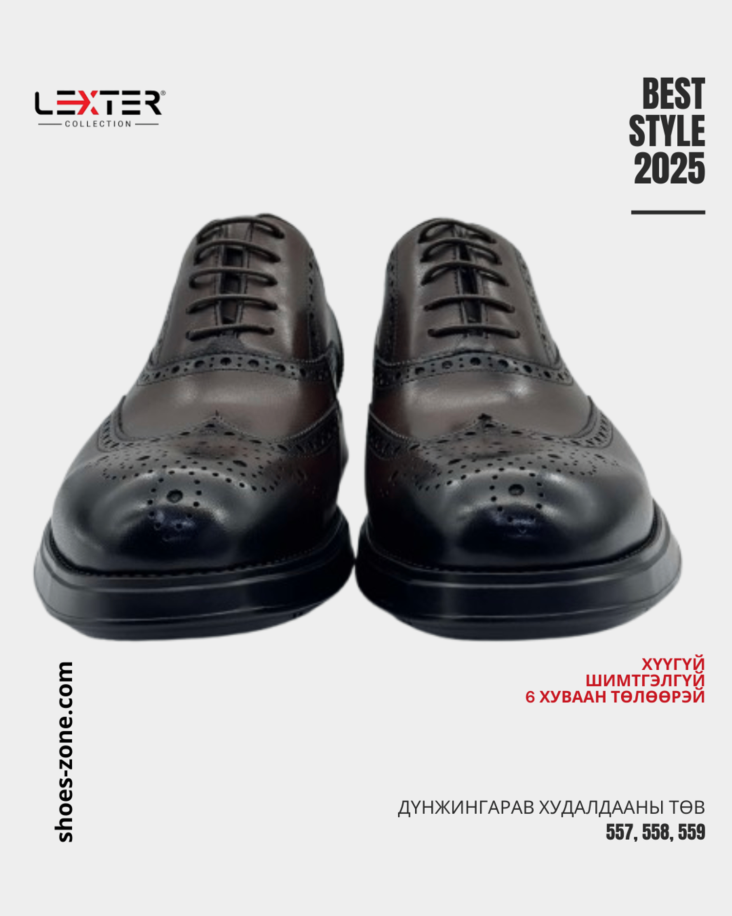 LEXTER