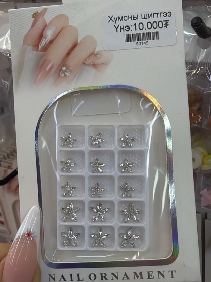 Хумсны шигтгээ