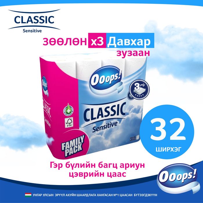 Ариун цэврийн цаас Classic 32ш