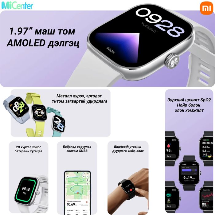 Redmi Watch 4