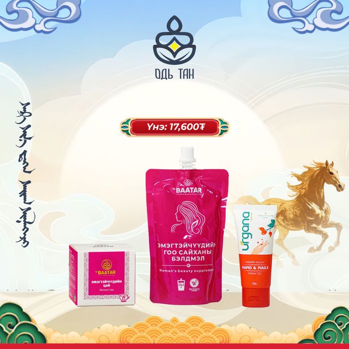 Сар шинийн бэлгийн багц