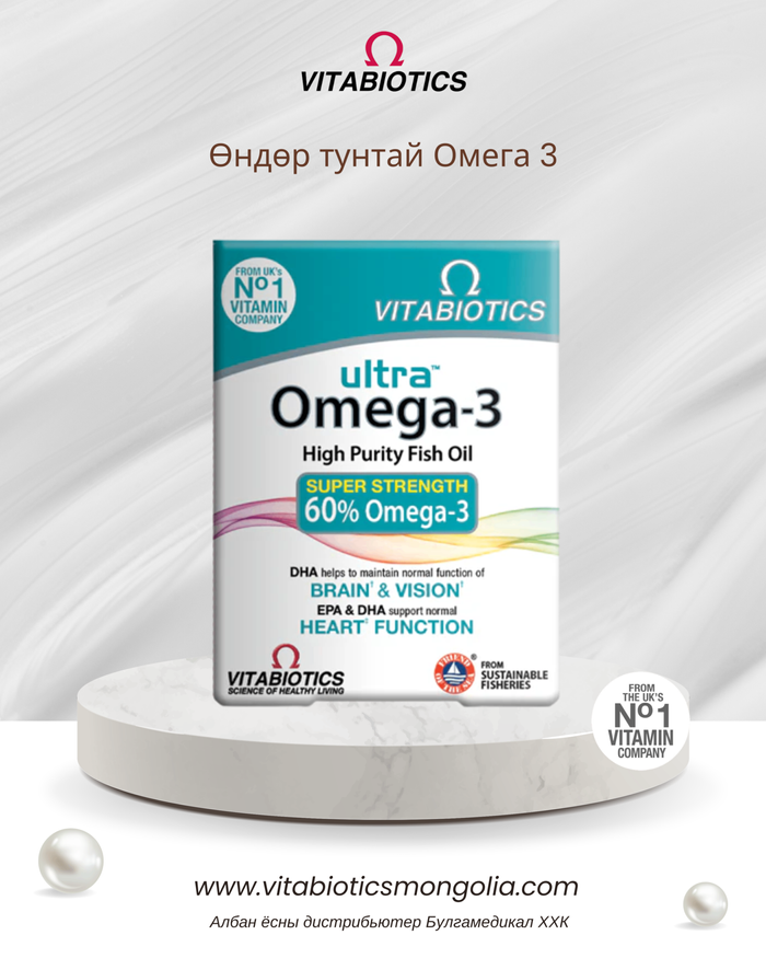 Ultra Omega 3