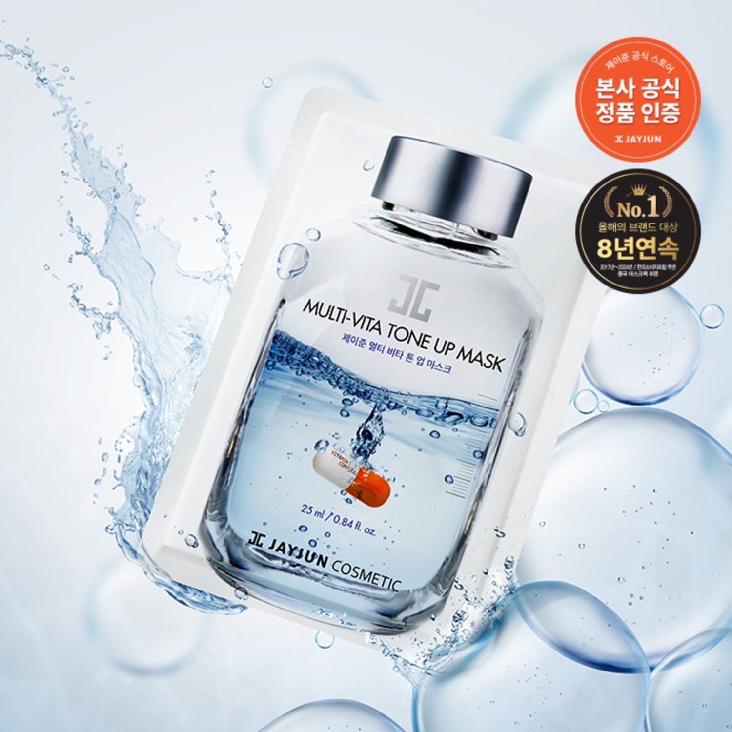 Multi -Vita tone up mask