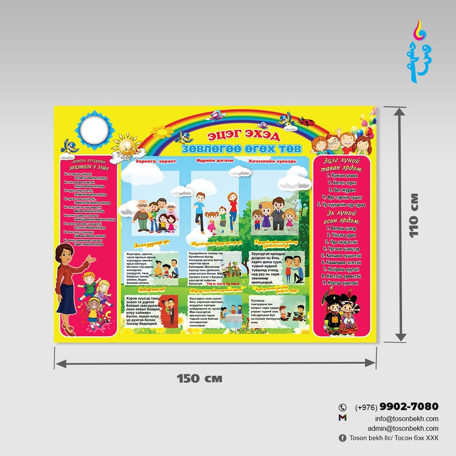 Шилэн дансны мэдээлэл