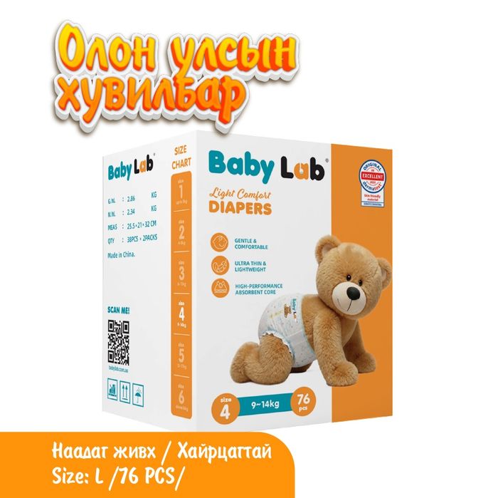 Baby Lab наадаг живх L size (76ш)