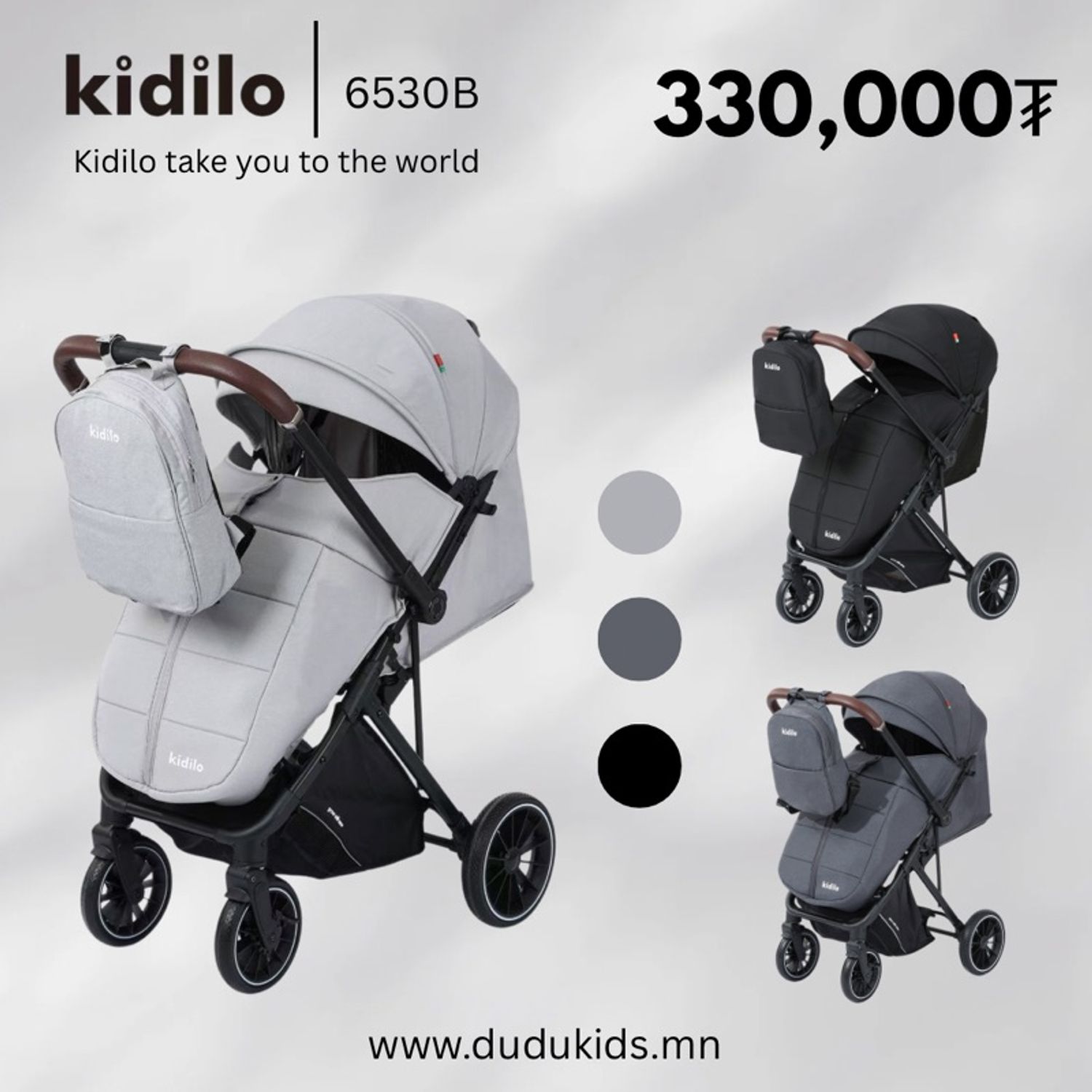 kidilo хучлагатай тэрэг 