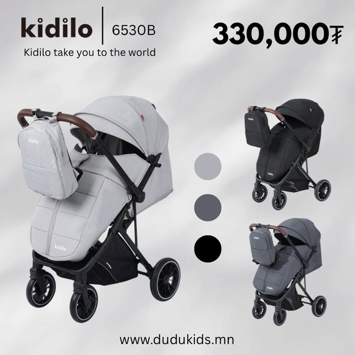 kidilo хучлагатай тэрэг 