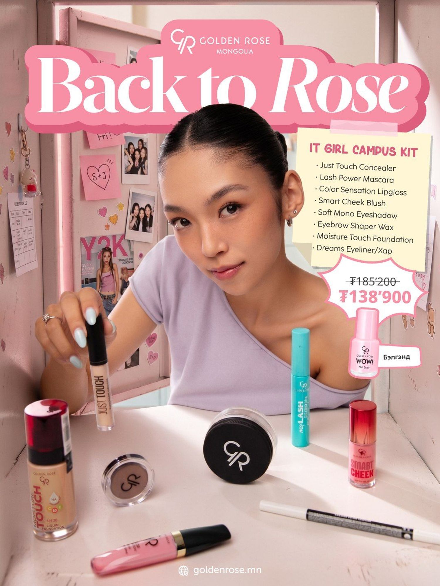 IT GIRL CAMPUS KIT БАГЦ