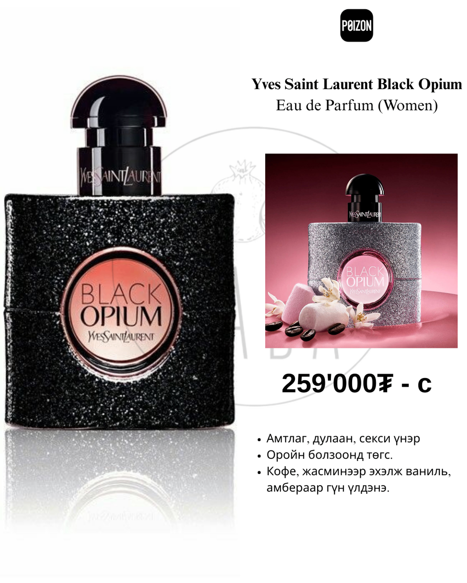 Yves Saint Laurent Black Opium Eau de Parfum (Women)