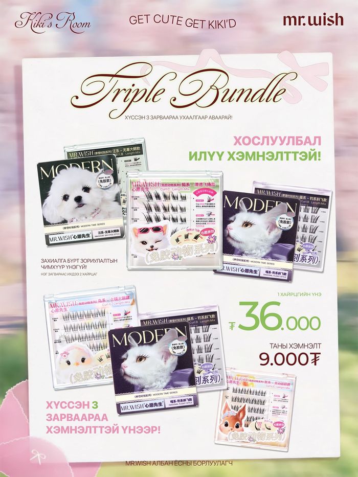 Triple Bundle
