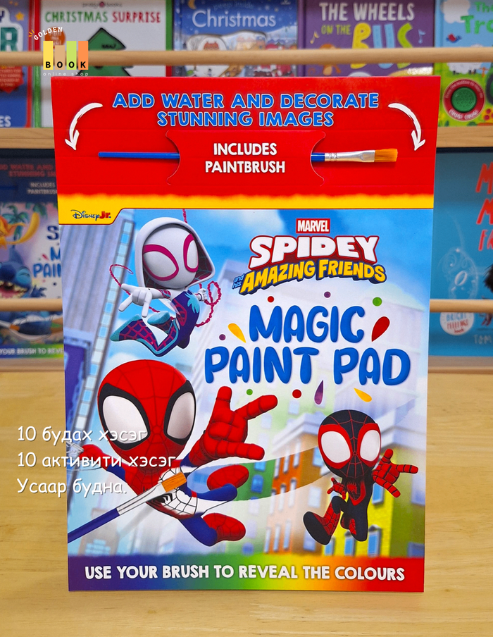 Disney Spidey: Magic Paint Pad  