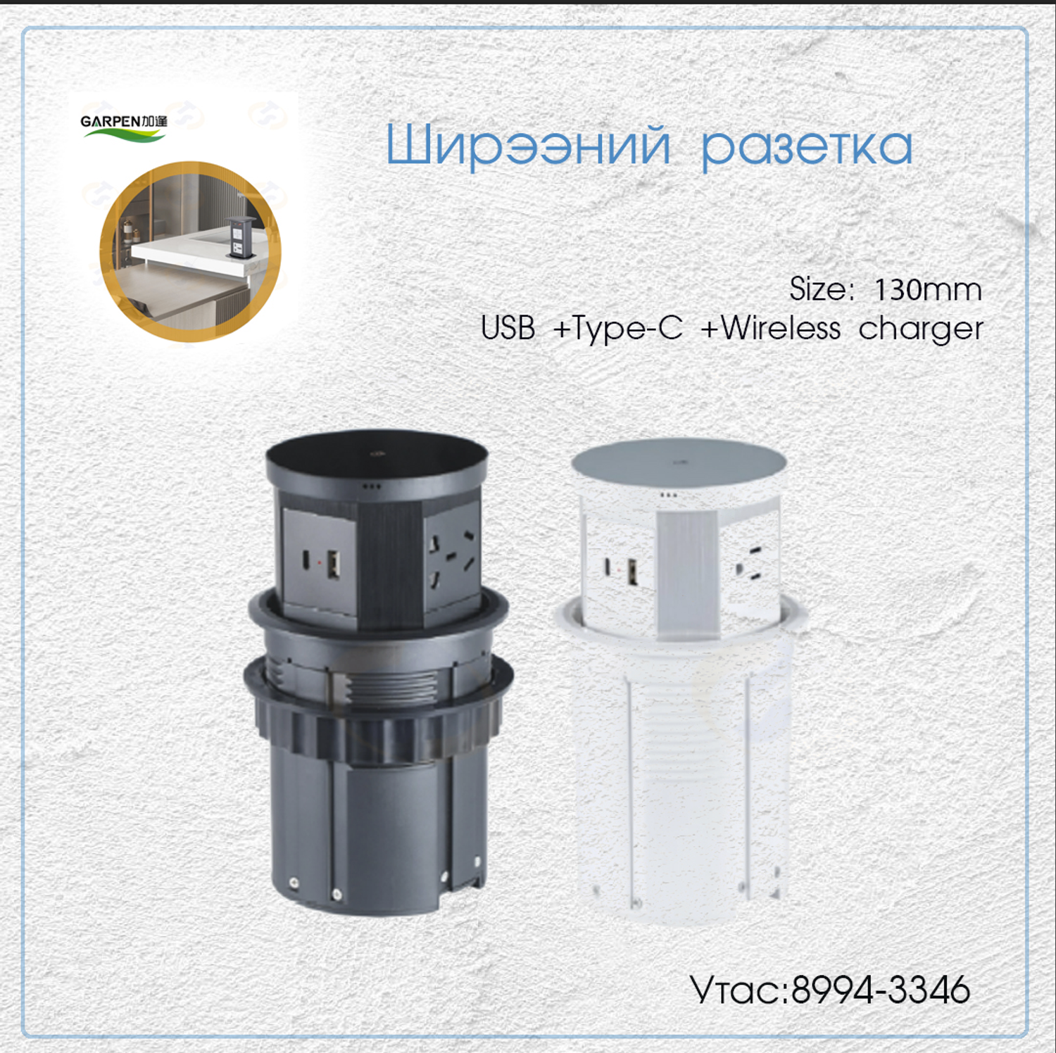 Хагас автомат Ширээний разетка 