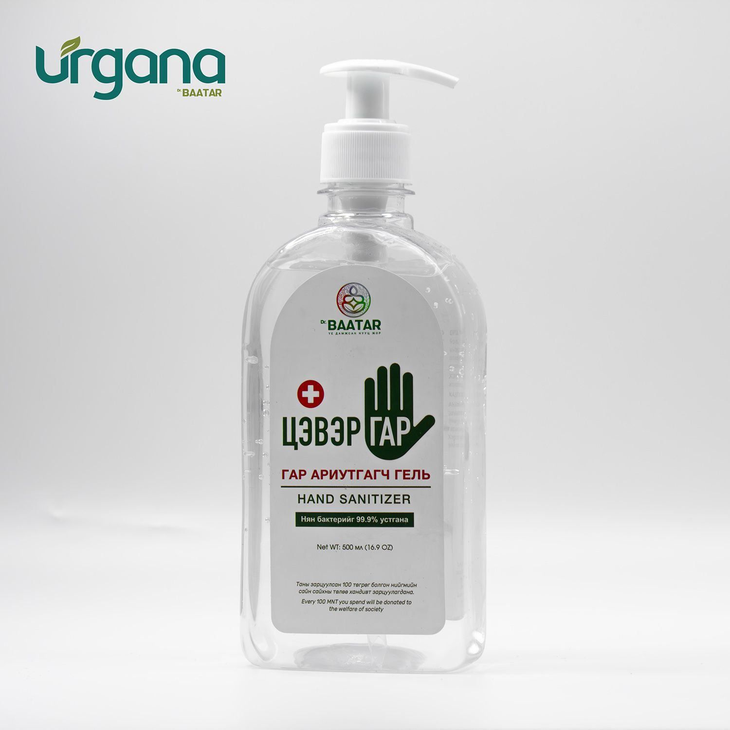 Гар ариутгагч гель 250 мл