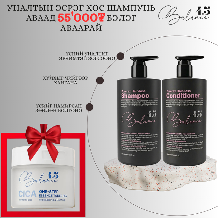 Уналтын эсрэг хос шампунь + Пад