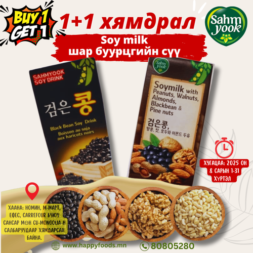 Агуулах чөлөөлөх хямдралт худалдаа