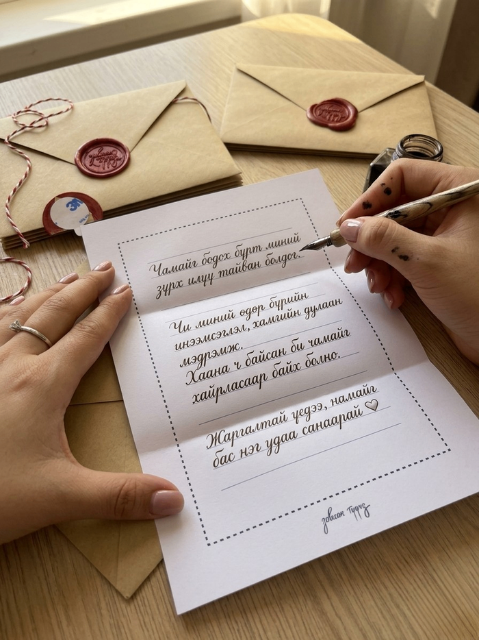 Open when дугтуйны багц