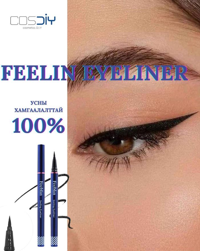 Feeblin Smiling Eyeliner