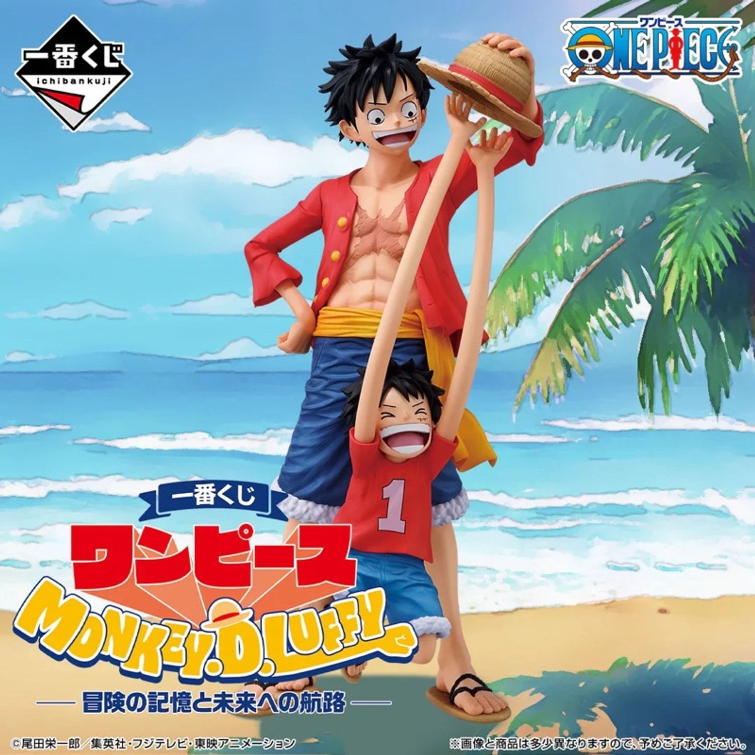 Last One Prize +Masterlise Luffy