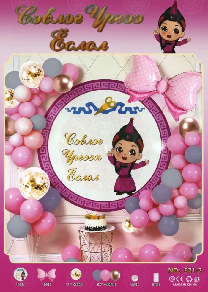 Сэвлэг үргээх том сэт шаар