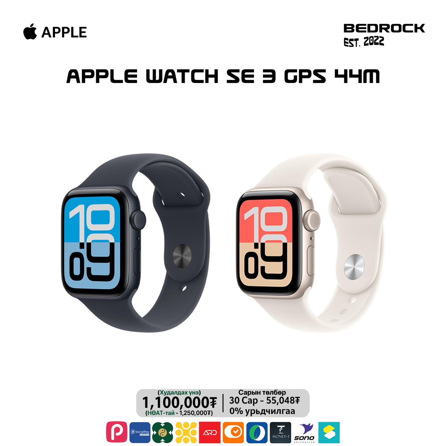 Apple Watch SE 3 44mm