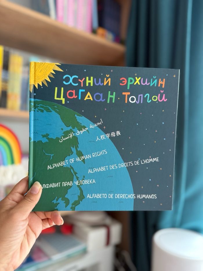 Хүний эрхийн цагаан толгой