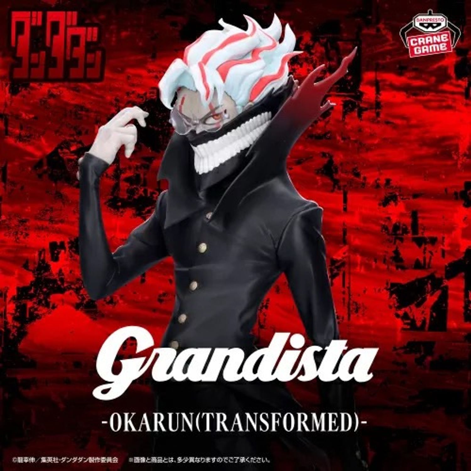 Grandista -OKARUN
