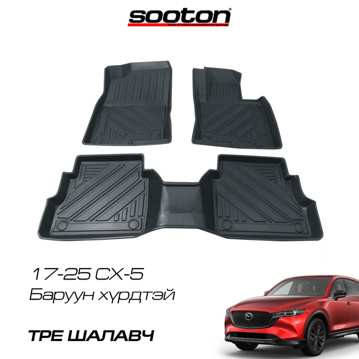 17-25 CX-5 шалавч TPE
