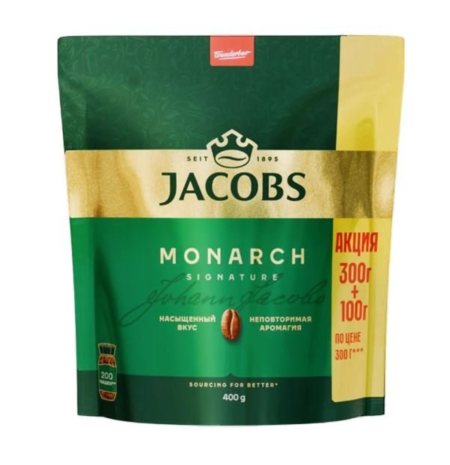 Кофе Jacobs 400гр ууттай 
