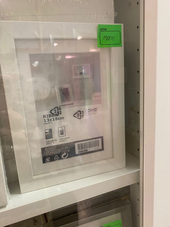 Ribba 13x18см цагаан