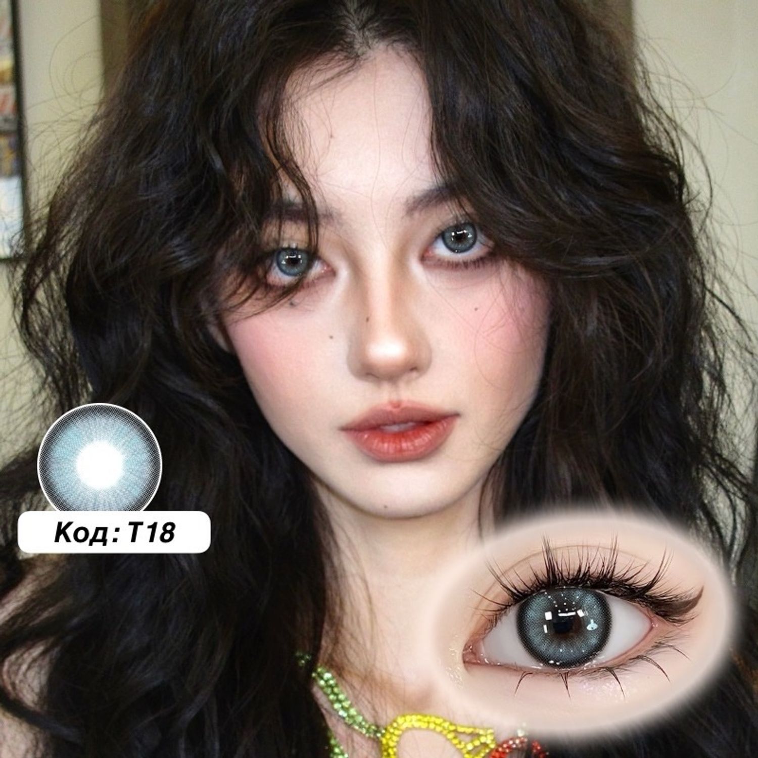 Гоёлын линз  