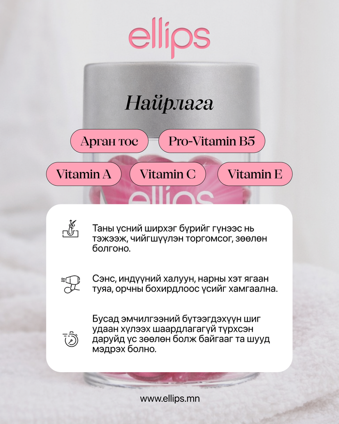 Витамин - Будагтай үс