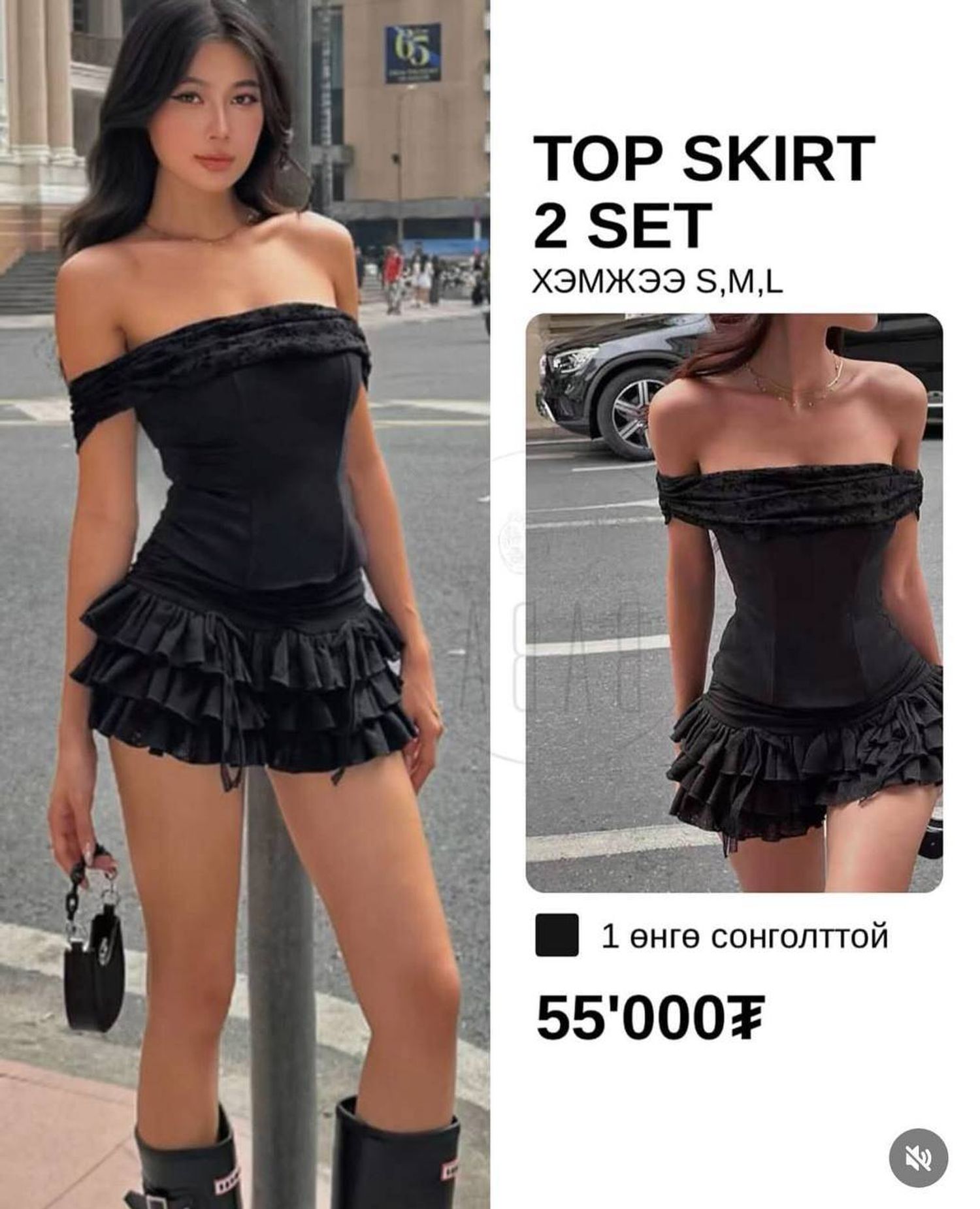 Top Skirt 2 Set