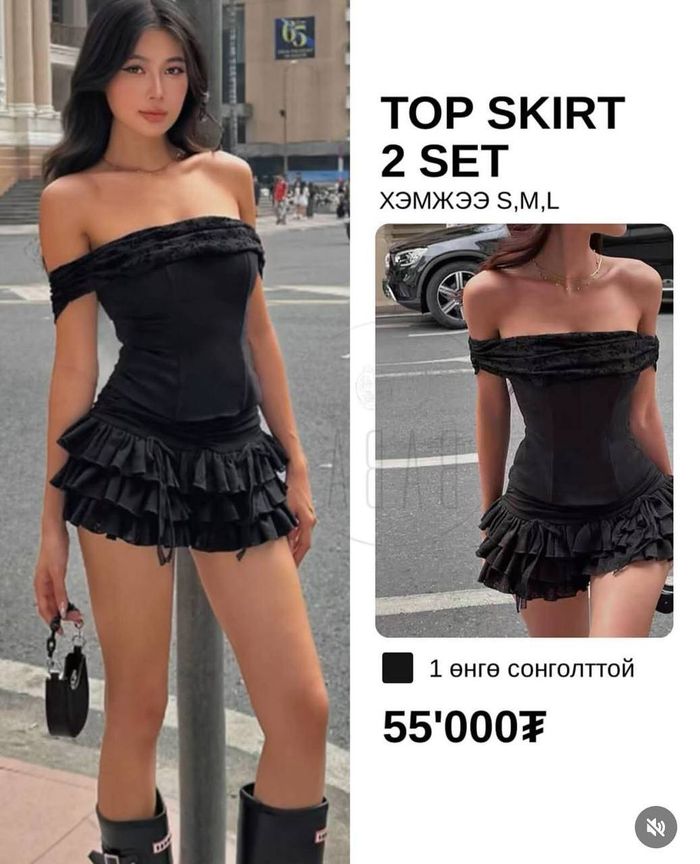 Top Skirt 2 Set