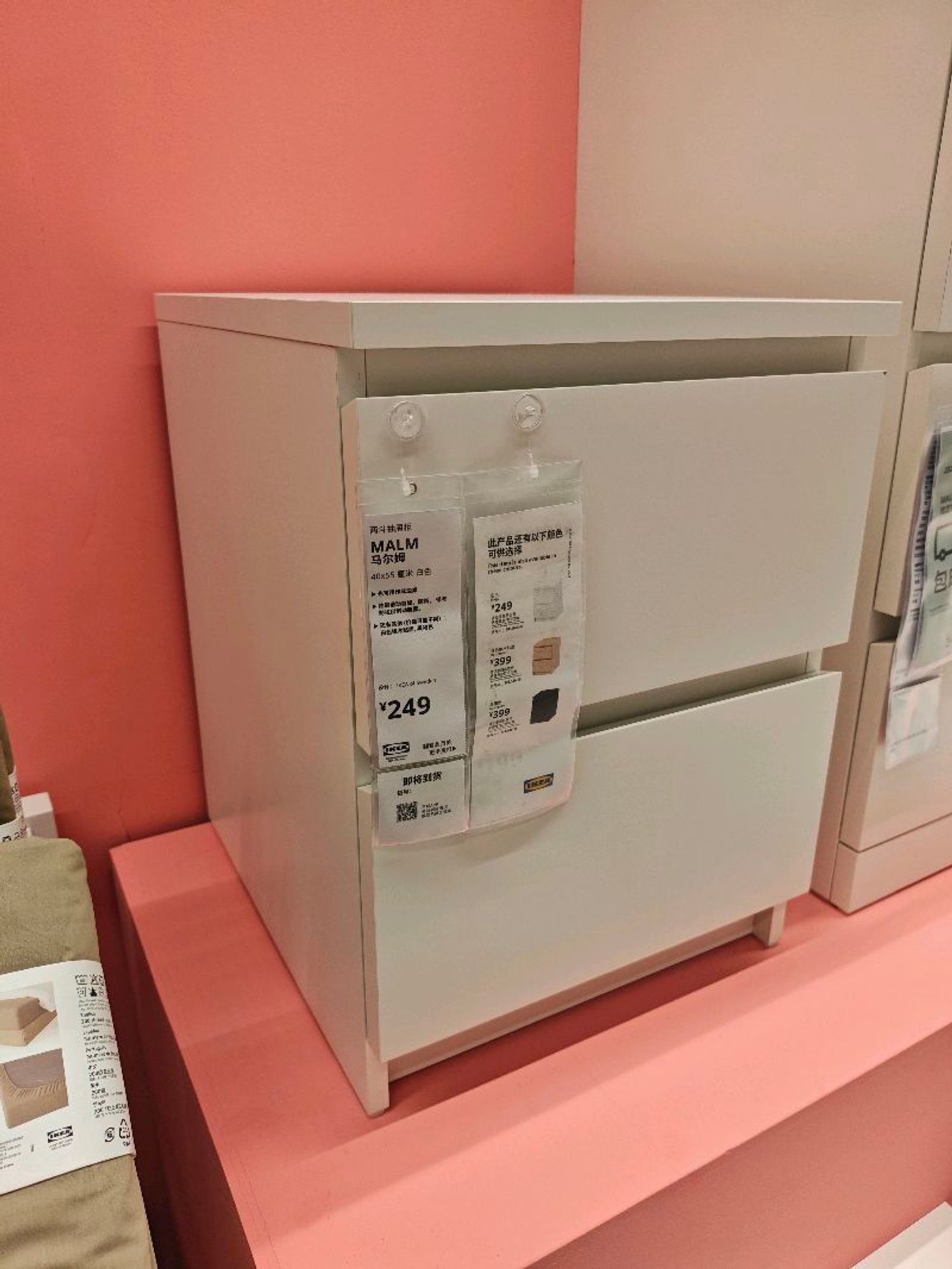 Шургуулга Malm/Ikea/