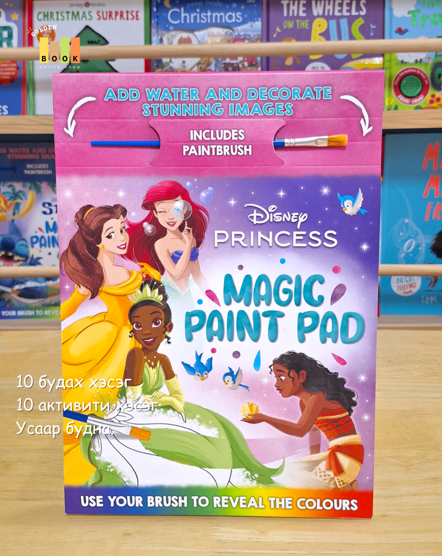 Disney Princess: Magic Paint Pad 