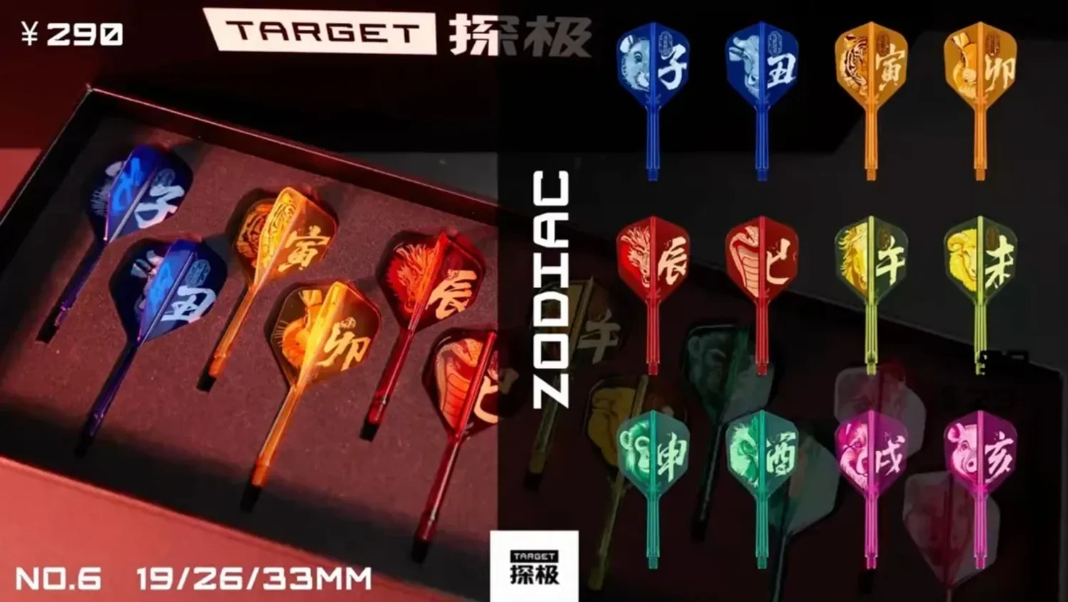 TARGET K-FLEX ZODIAC NO.6 -SET