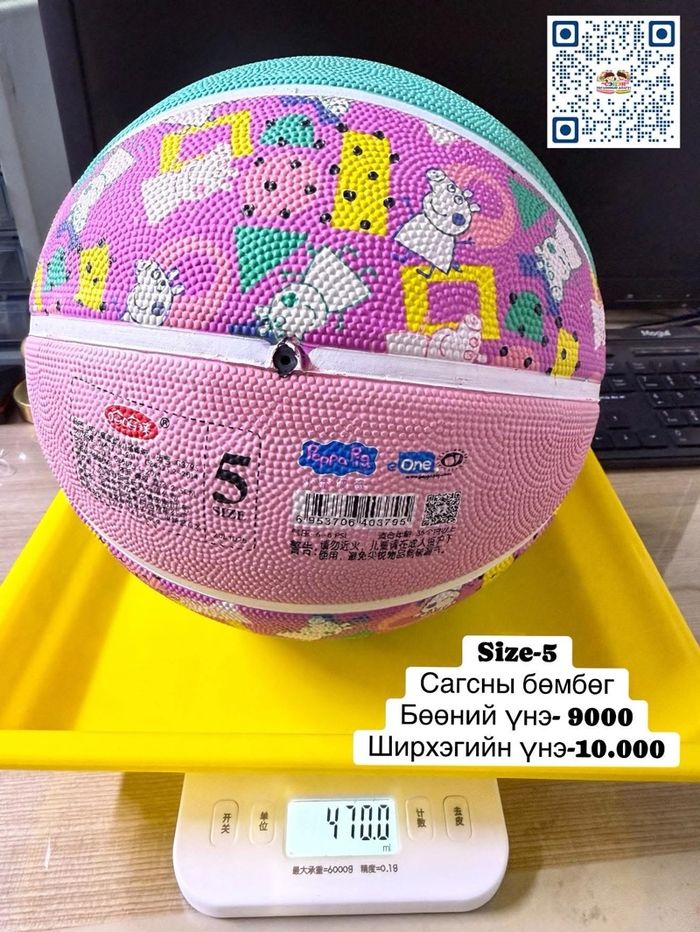 5номер Сагсны бөмбөг