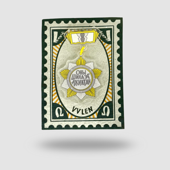 'Оны Шилдэг ажилтан'