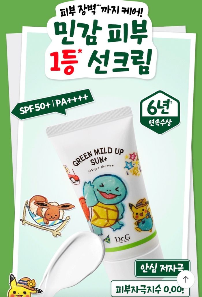 Dr.G GREEN MILD UP SUN+ POKEMON EDITION 40ML 