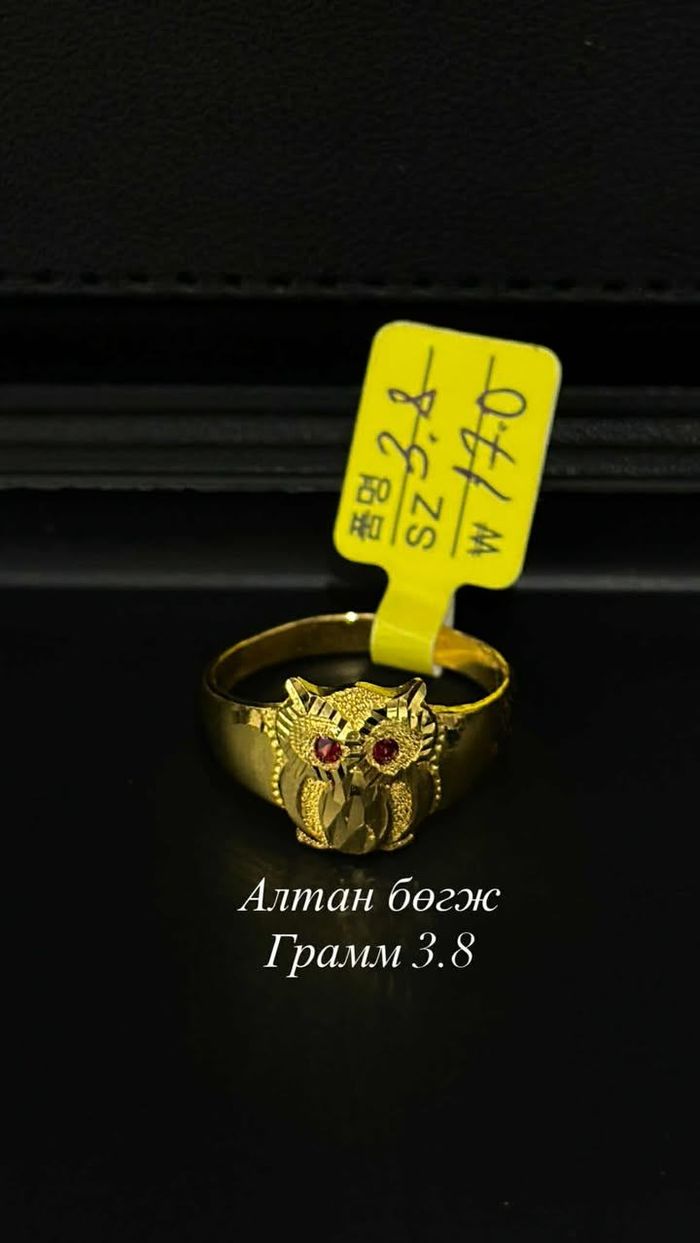 Алтан бөгж