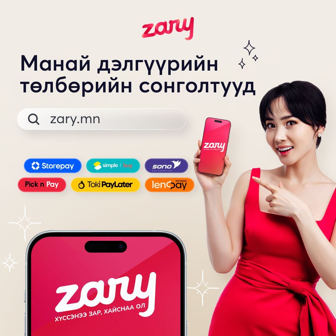 Зээлийн апп ашиглан авах линк