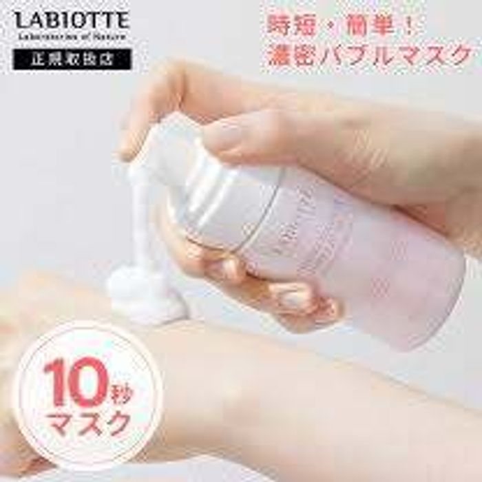 Labiotte Prestige Collagen Bubble Fit Mask 