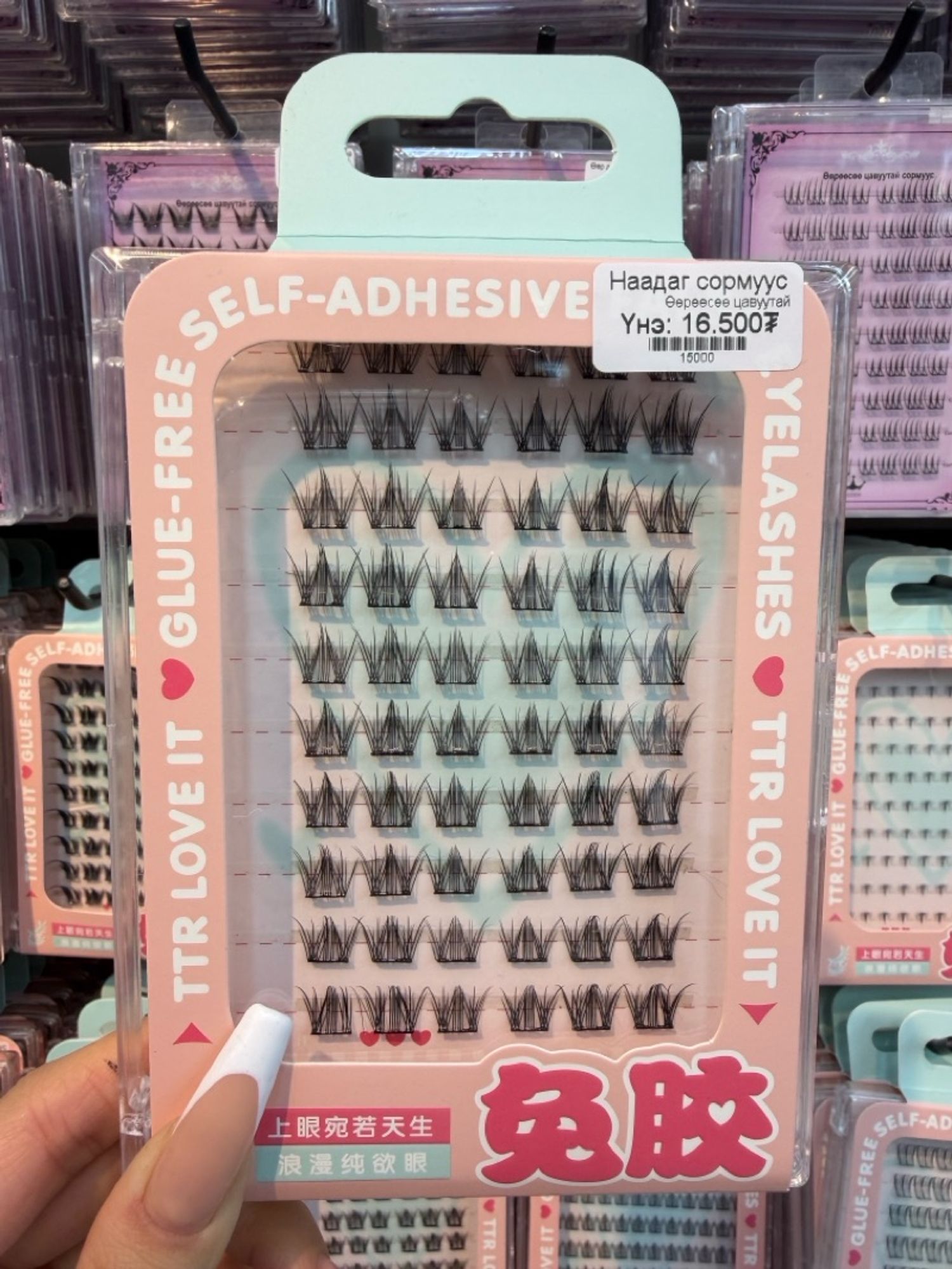 Наадаг сормуус