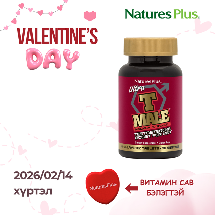  Ултра Т Мейл® Тестостерон дааврыг эрчимжүүлэгч  Залгиадг, шахмал