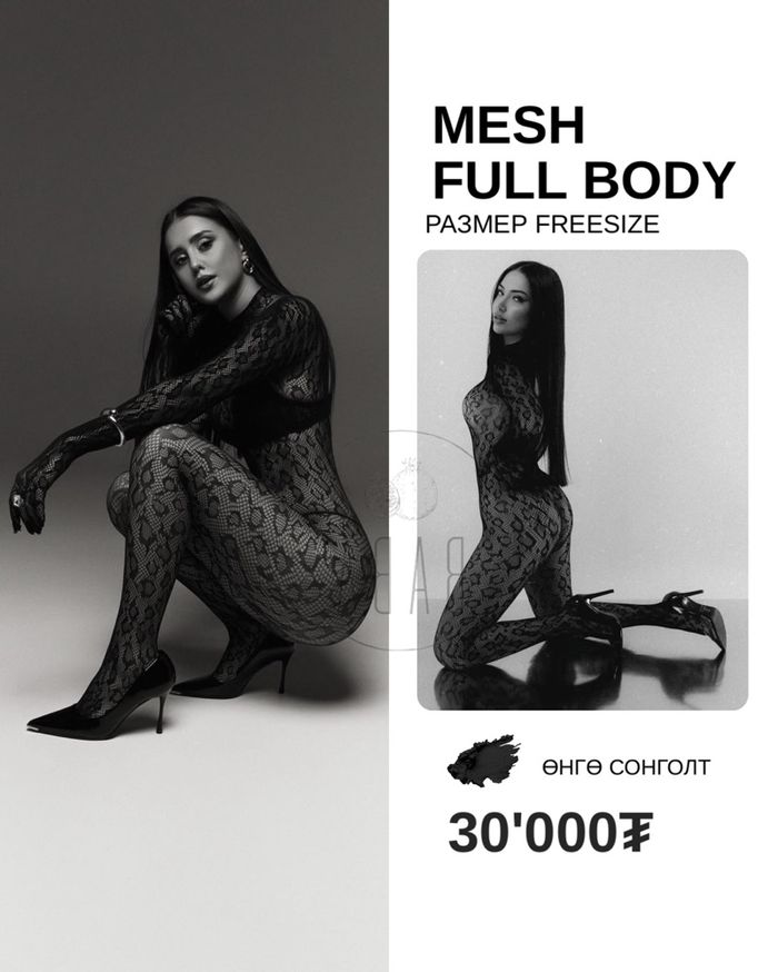 Mesh full bodysuit