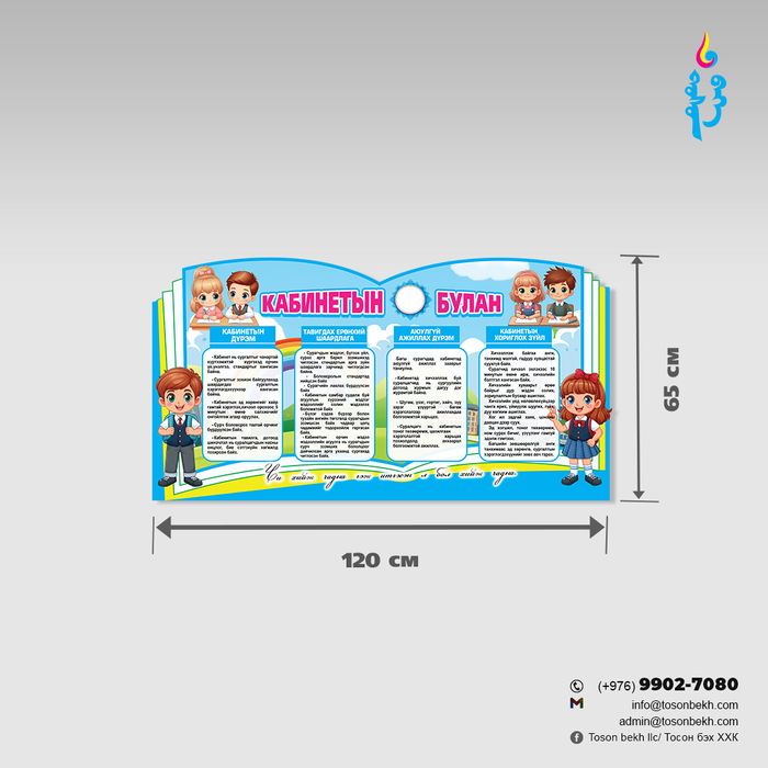 Кабинетийн булан