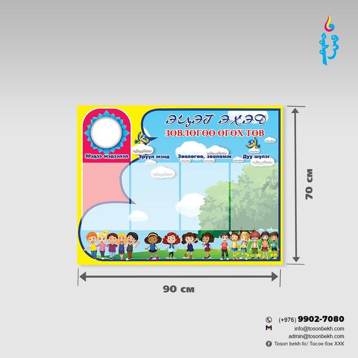 Эцэг эхэд зөвлөгөө өгөх төв