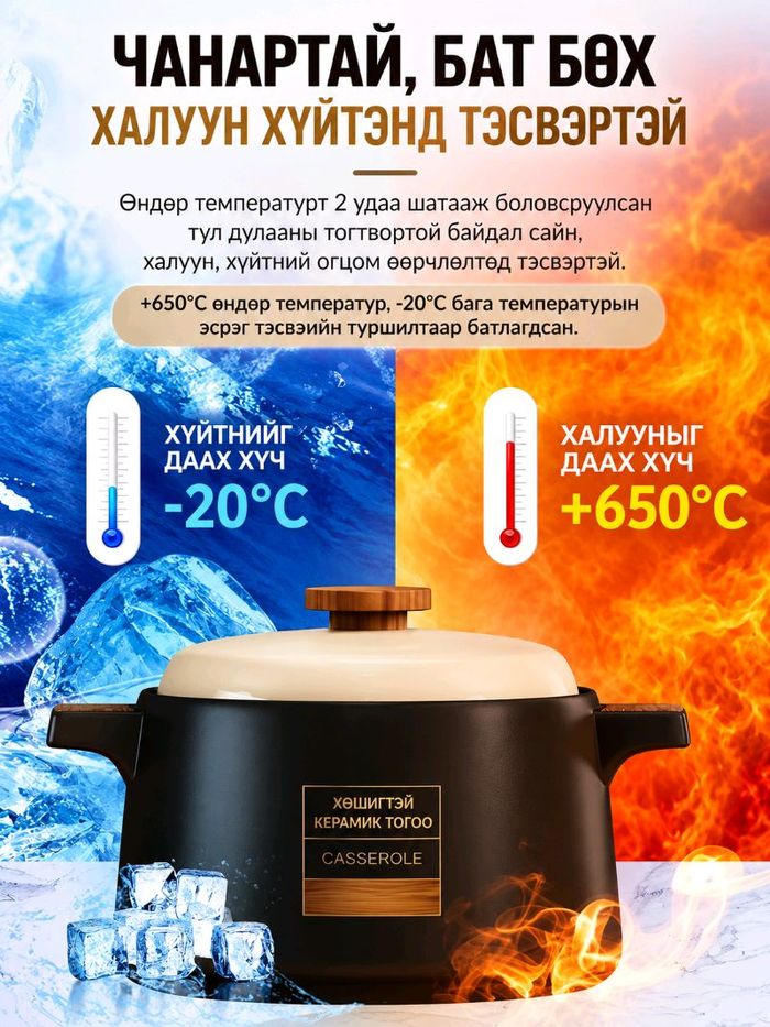 шавар тогоо 