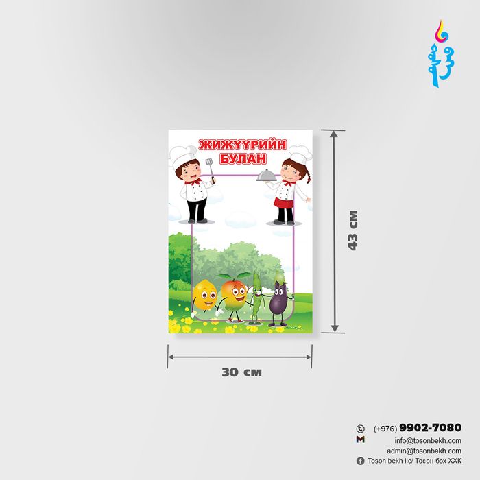 Жижүүрийн булан