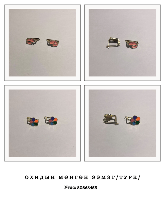 Охидын мөнгөн ээмэг /Турк/